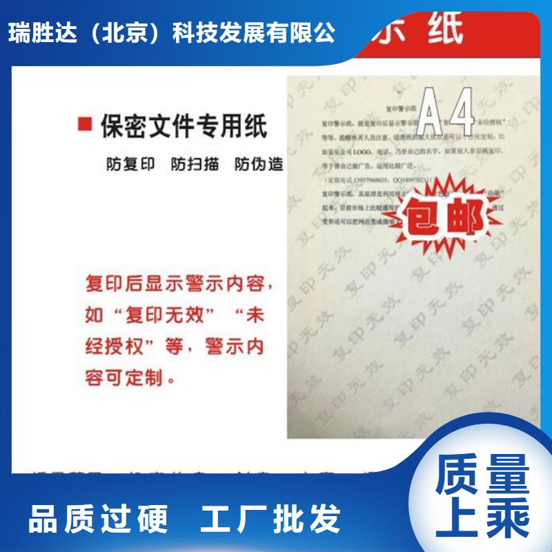 防伪纸-防伪24小时下单发货