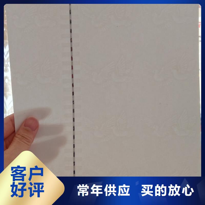 防伪纸防伪制作免费安装