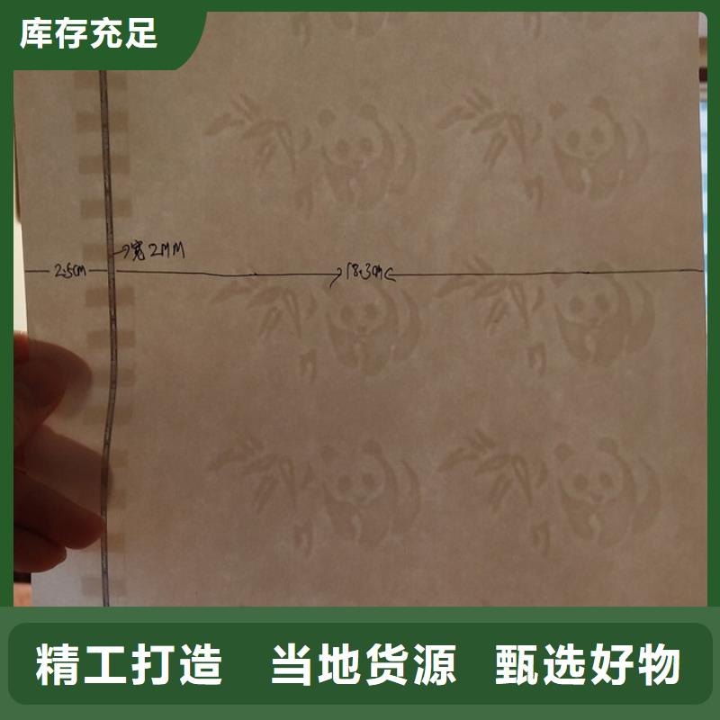 防伪纸防伪资格今年新款