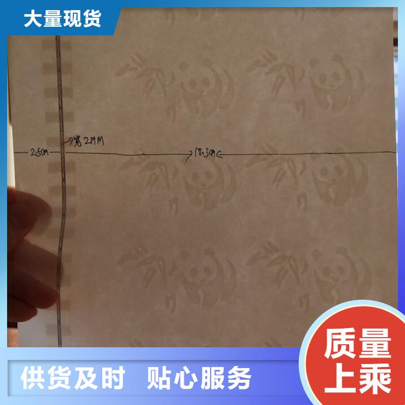 【防伪纸】防伪实力工厂