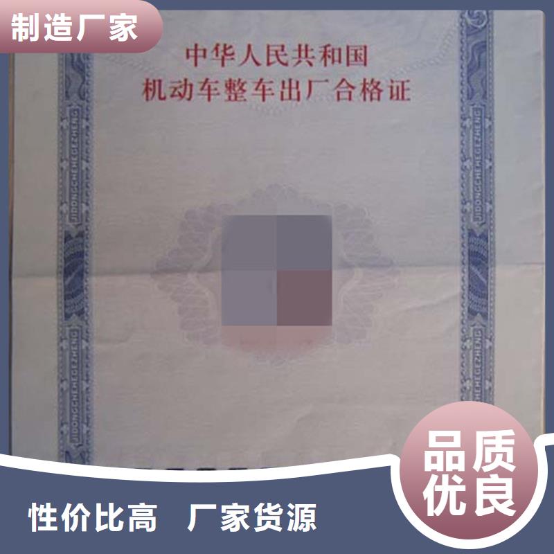 番禺区整车出厂合格证制作工厂-直接厂家