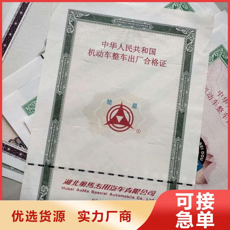 出厂合格证印刷厂家