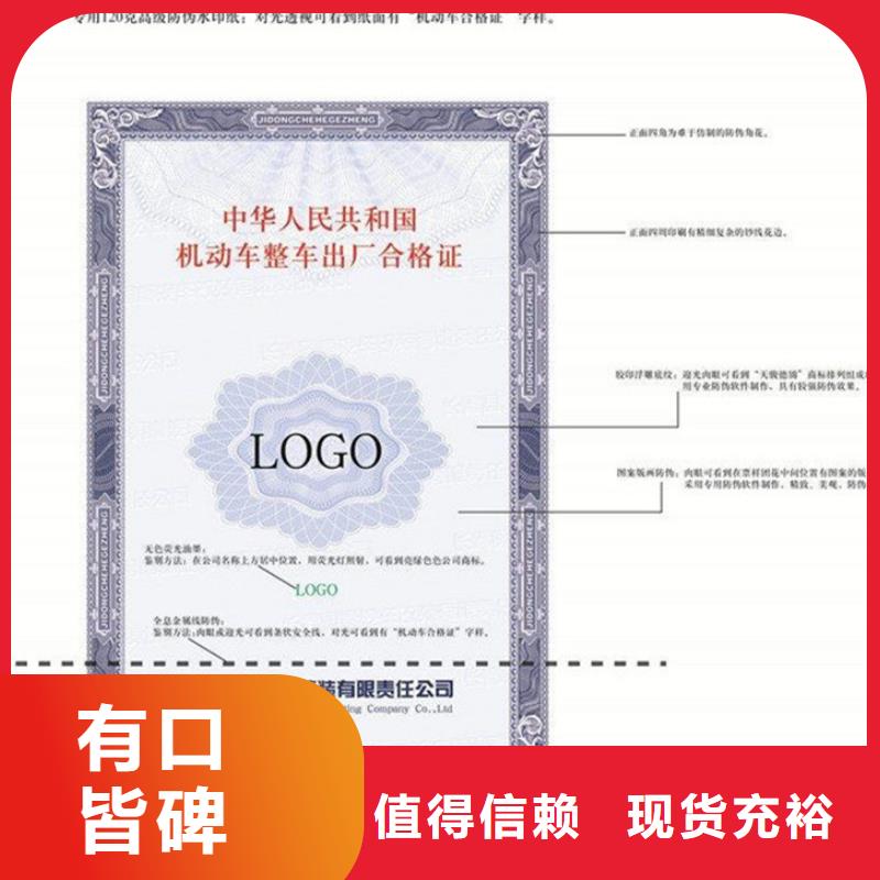 汽车合格证防伪资格市场行情