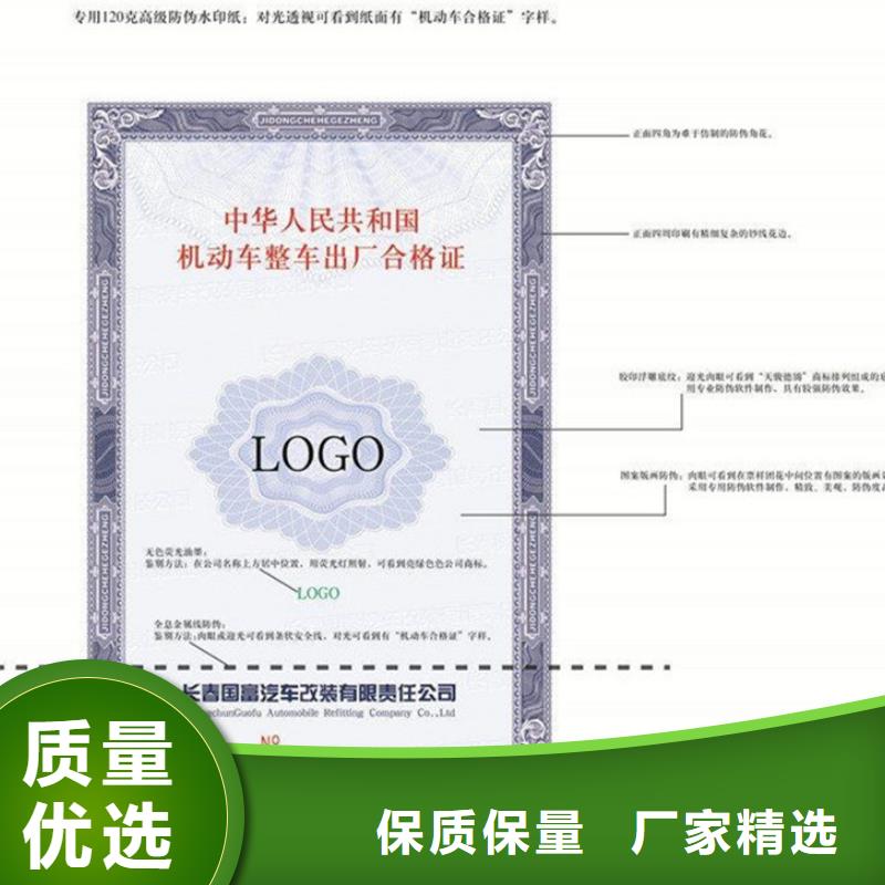汽车合格证防伪制作用心做品质