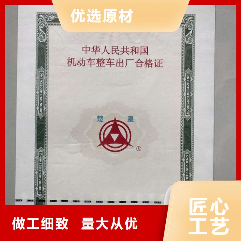 汽车合格证,防伪资格库存量大