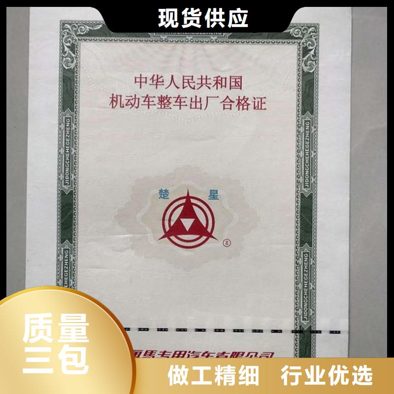 汽车合格证【包装盒印刷】支持定制