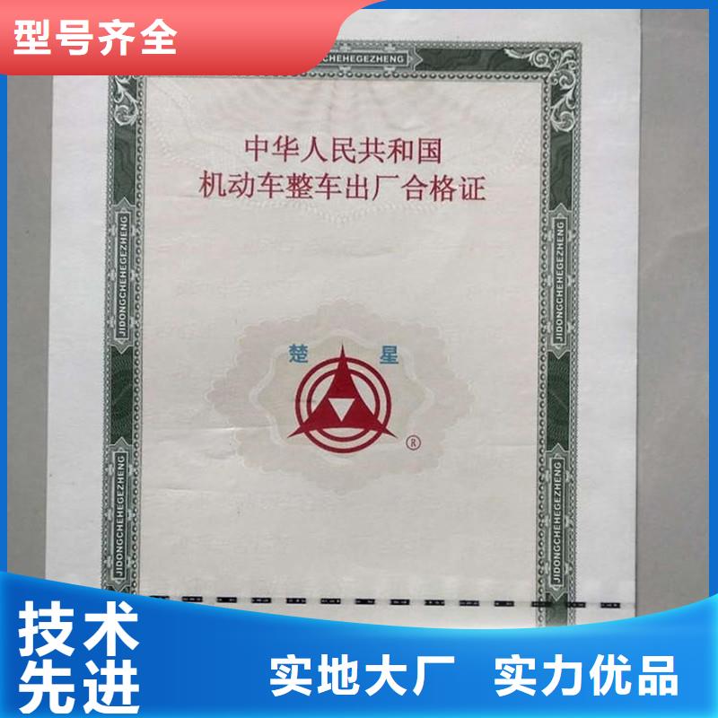 甘洛县车辆登记定做厂家红发给荧光防伪