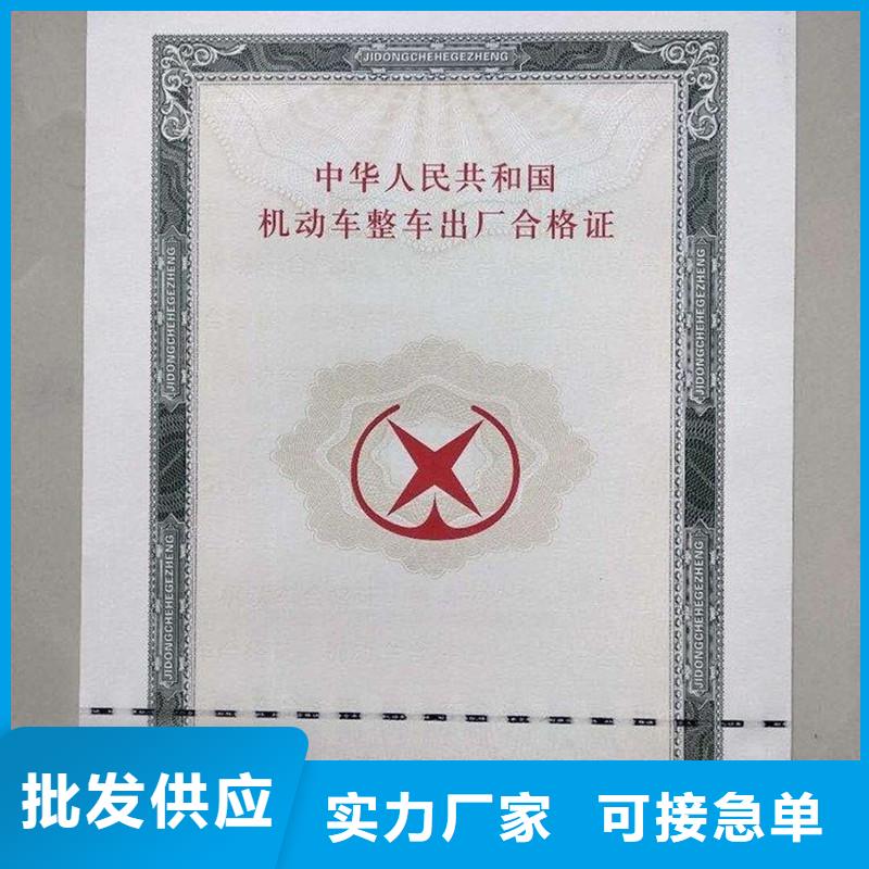 车辆出厂合格证生产厂