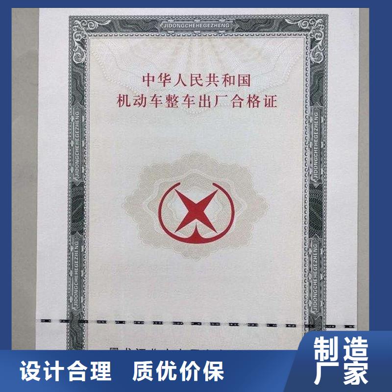 车辆合格证印刷厂