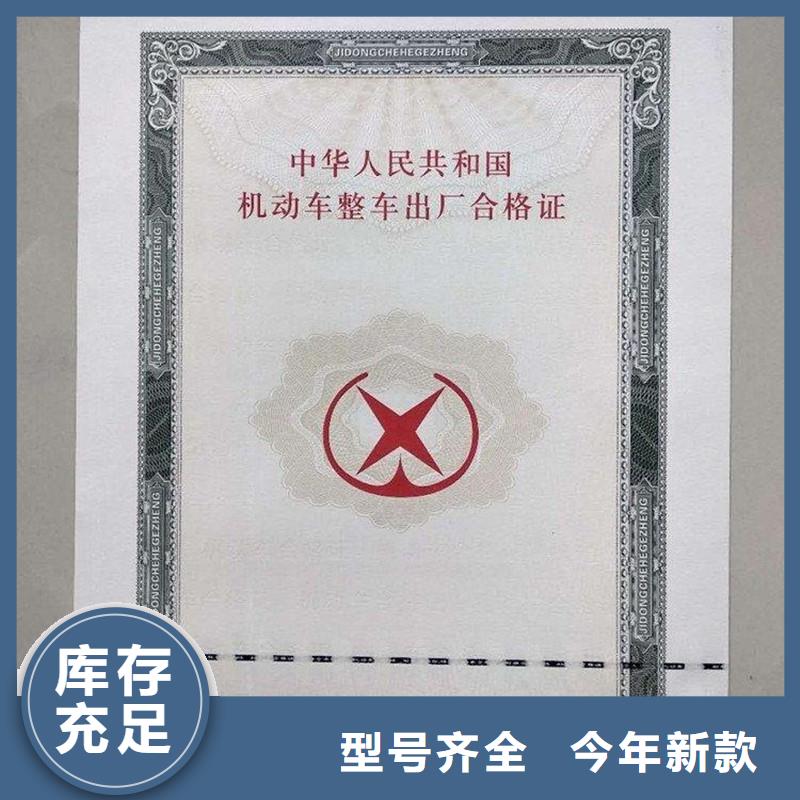 汽车合格证防伪定制性能稳定