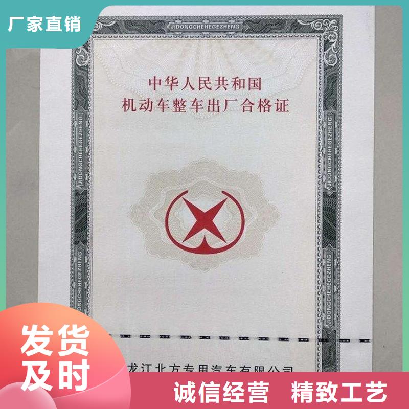 汽车起重机出厂合格证-汽车出厂合格证印刷