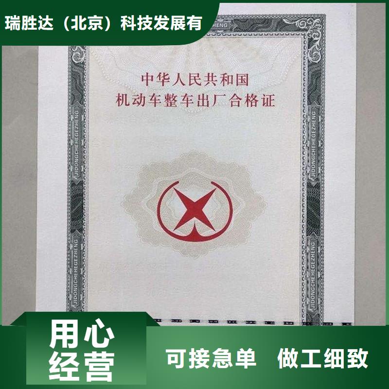 汽车合格证_防伪资格品质服务诚信为本