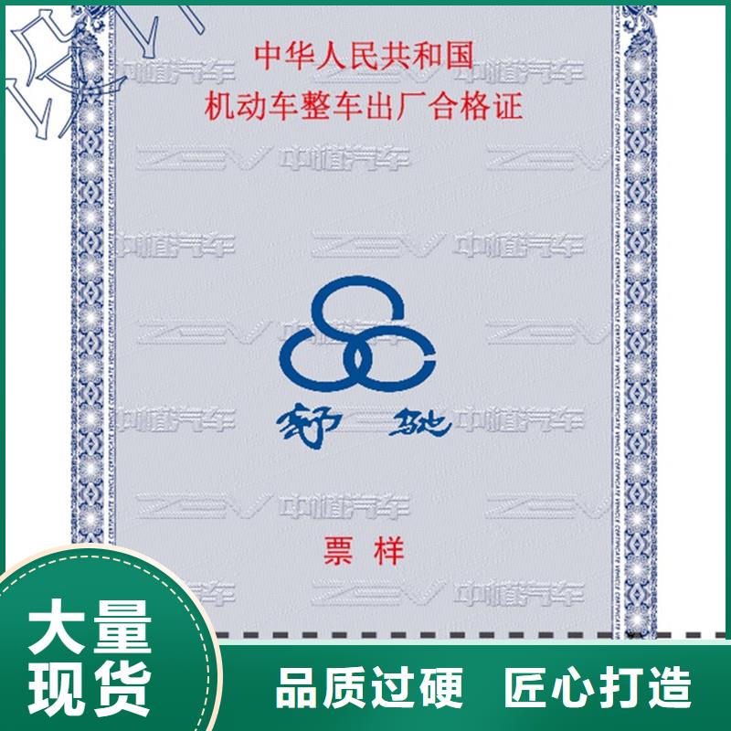 汽车合格证包装盒印刷厂家经验丰富