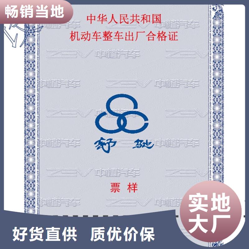 汽车合格证防伪资格值得买