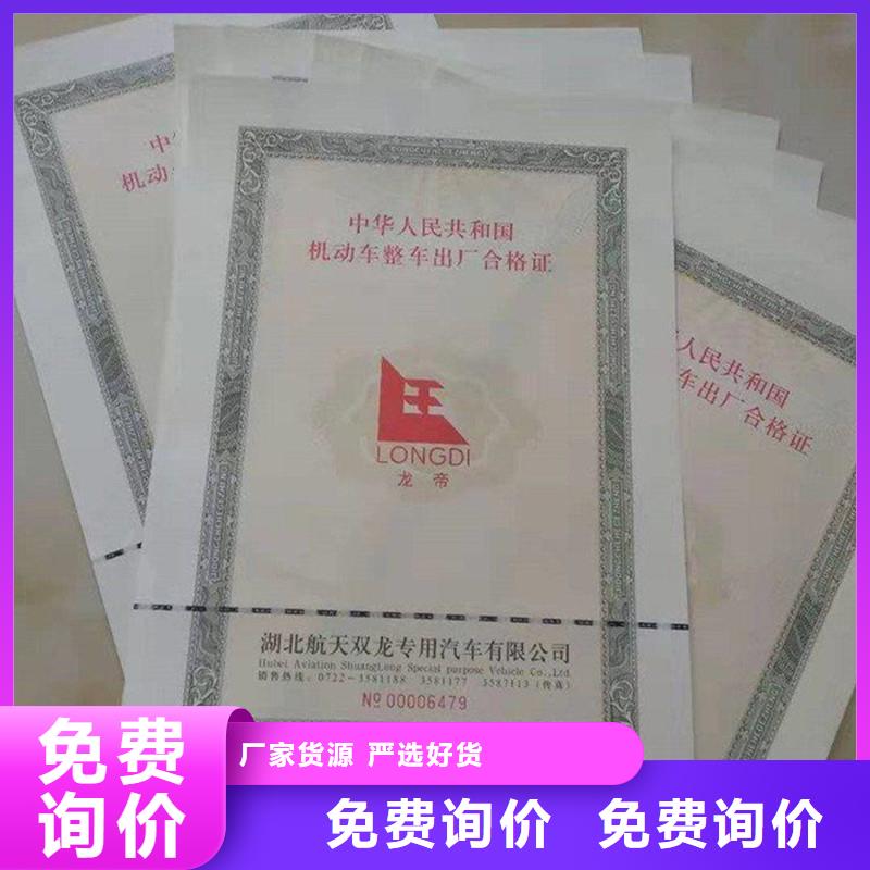 汽车合格证包装盒印刷实拍展现