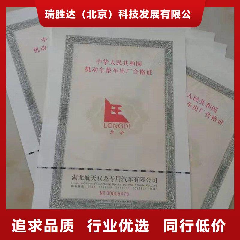 汽车合格证包装盒印刷厂家厂家批发价