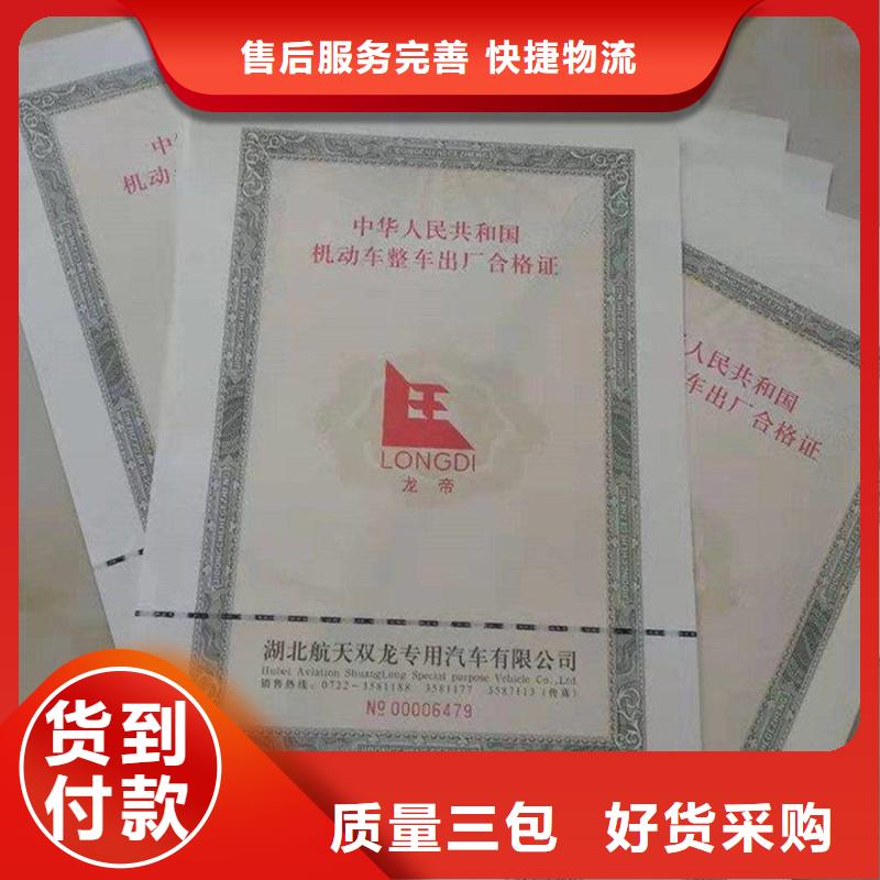 车辆登记生产厂