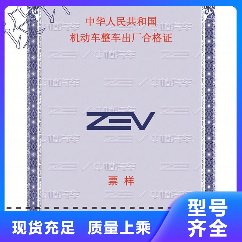 汽车出厂合格证生产公司