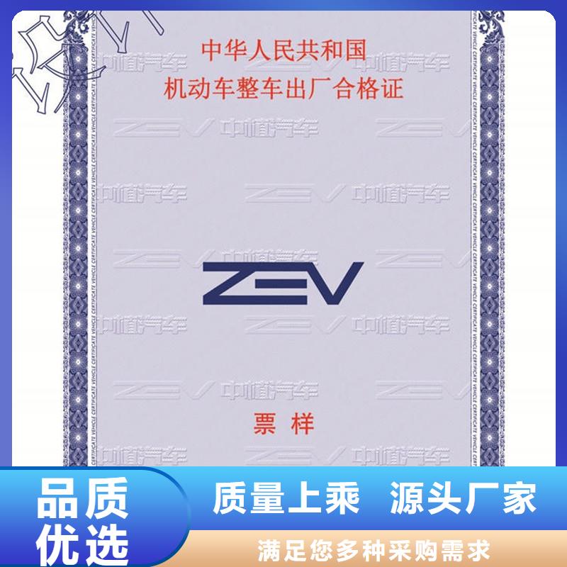 平房车辆合格证加工工厂