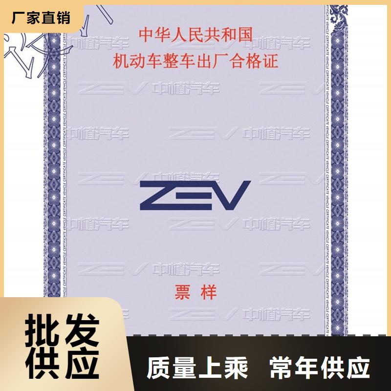 汽车合格证防伪标签品质值得信赖