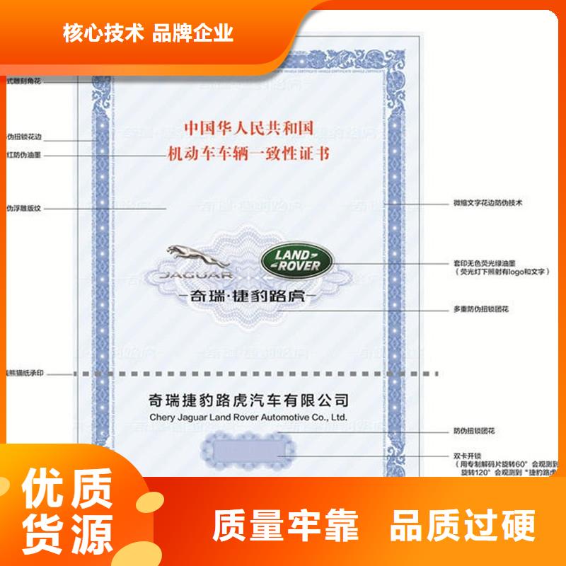 汽车合格证,防伪资格库存量大