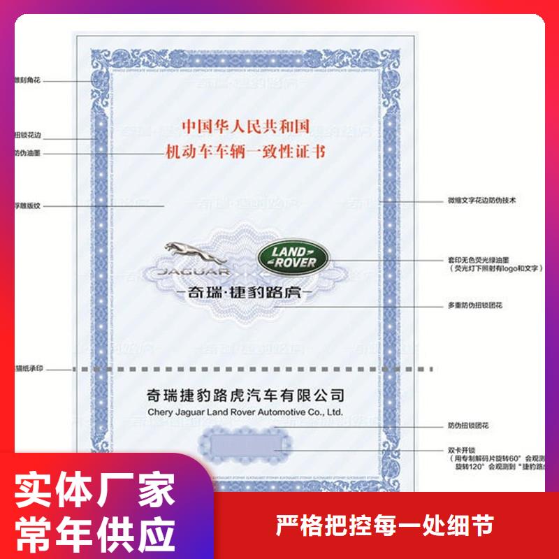 蓬溪县新能源汽车防伪机动车登记制作红发给荧光防伪