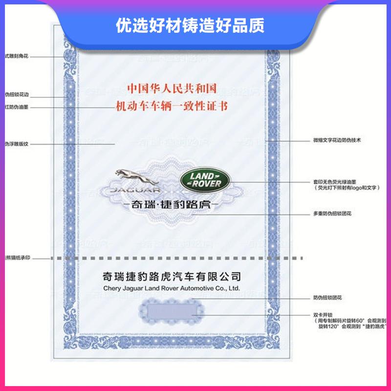 【汽车合格证】防伪制作精工细致打造