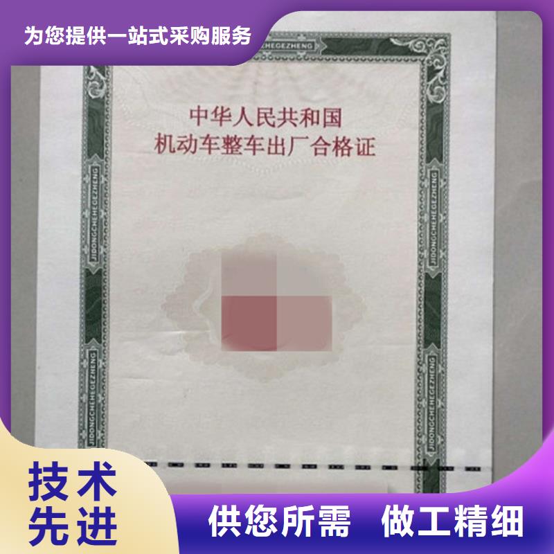 车辆一致性印刷公司
