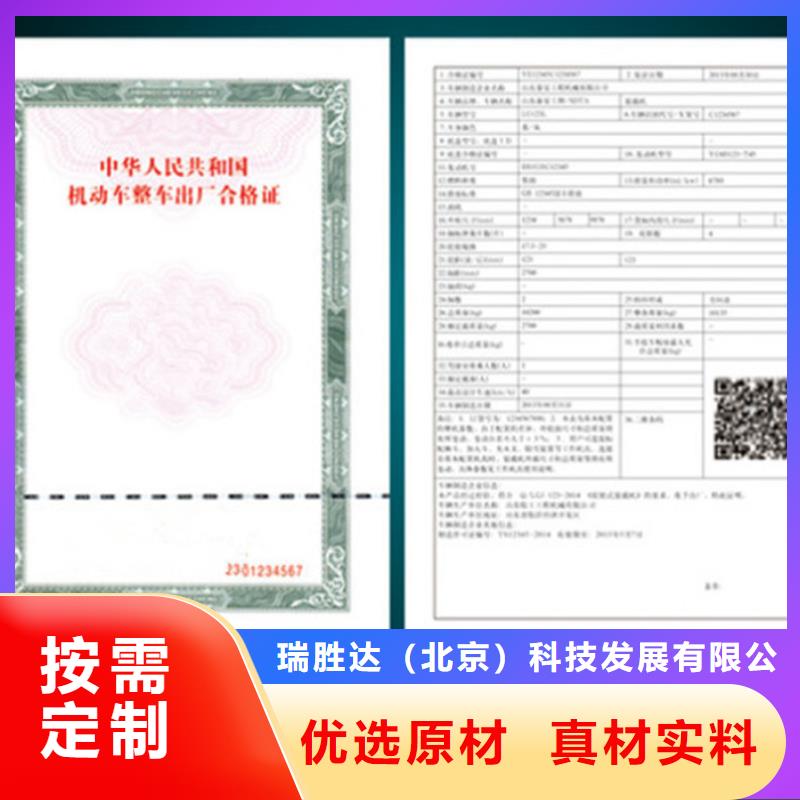 【汽车合格证】木盒厂家好产品好服务