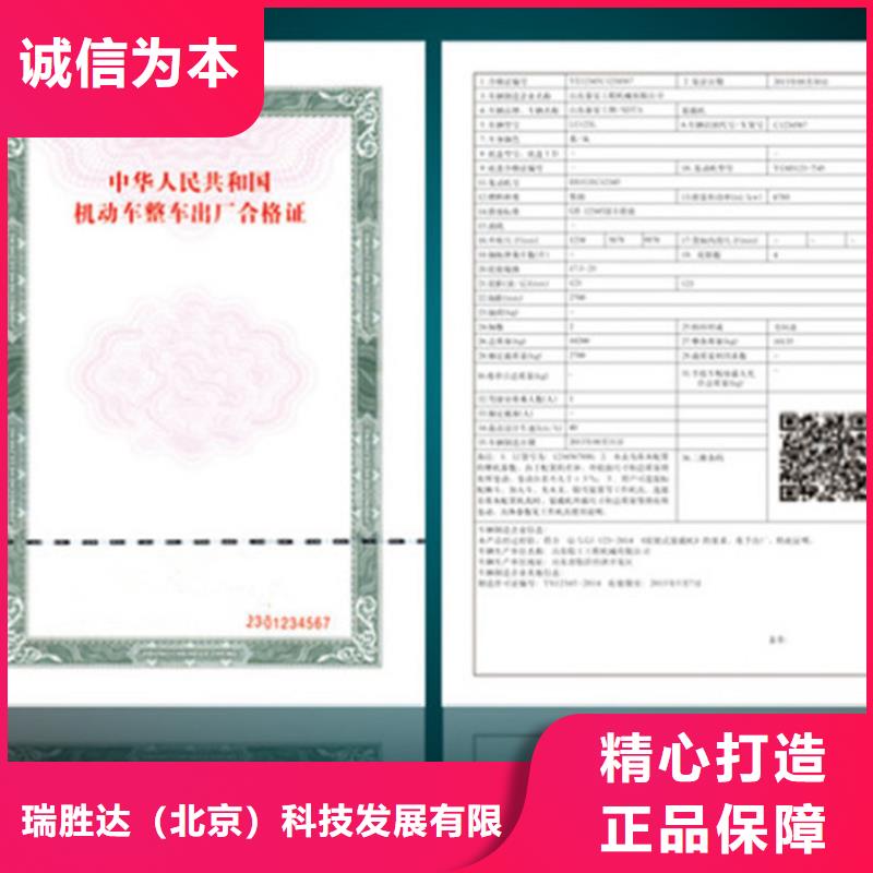 汽车出厂合格证生产公司