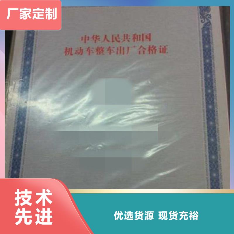 汽车合格证生产报价