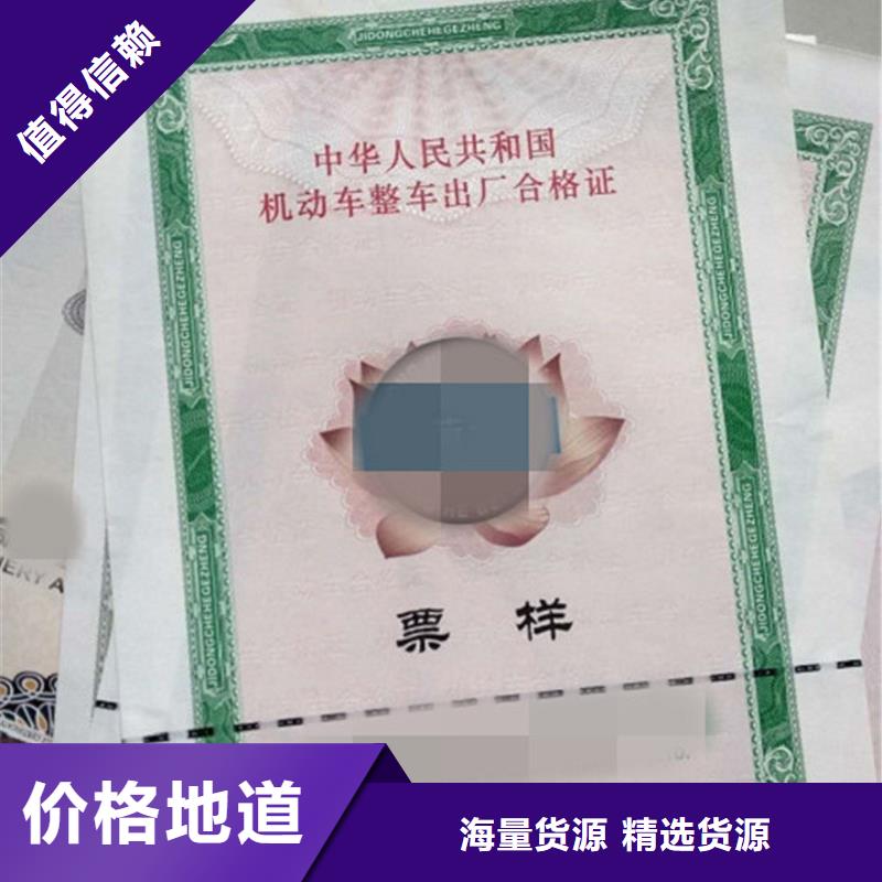 汽车出厂合格证生产公司