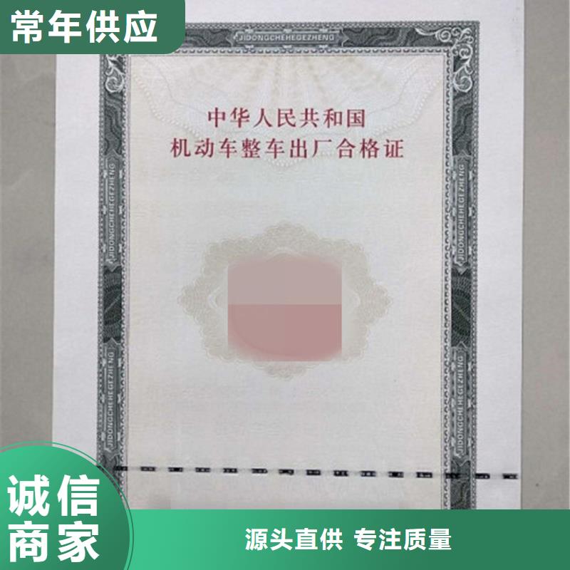 汽车合格证生产报价