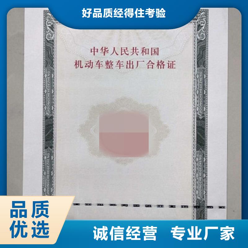 汽车防伪生产厂