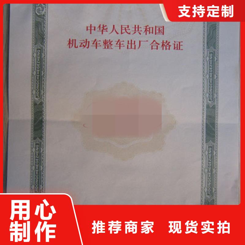 汽车合格证【包装盒印刷】长期供应