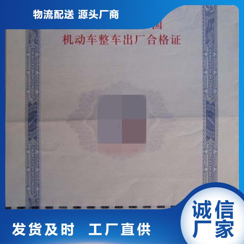 汽车合格证包装盒印刷厂家厂家批发价