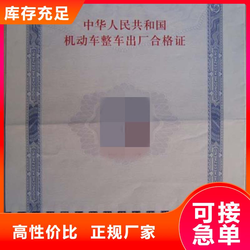 机动车登记报价-微缩文字防伪
