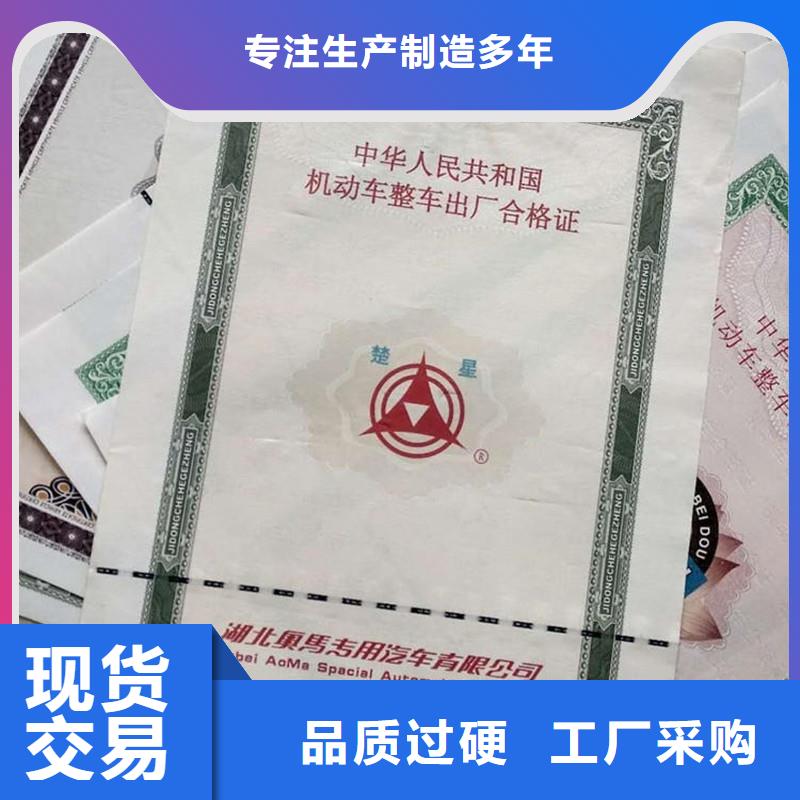 汽车合格证-木盒品质信得过
