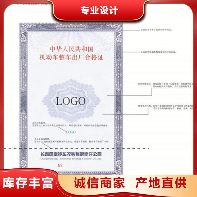 车辆一致性印刷厂