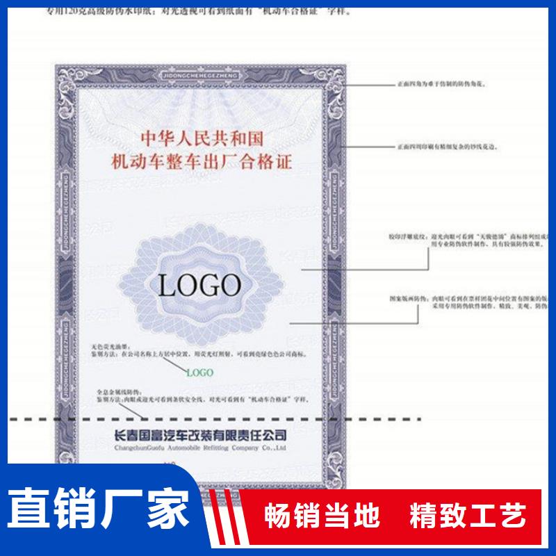 汽车合格证【包装盒印刷】长期供应