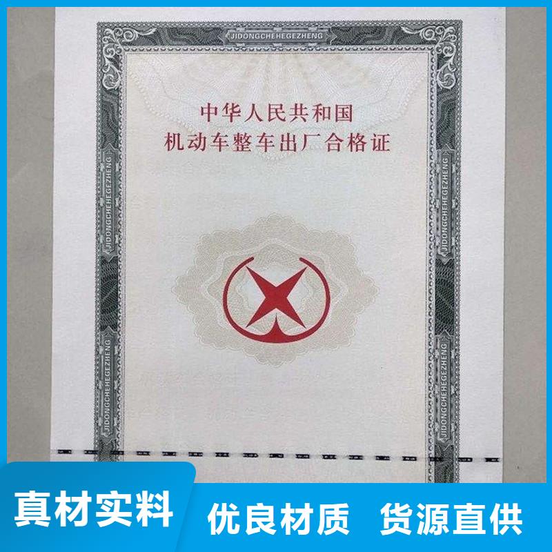 车辆合格证印刷厂