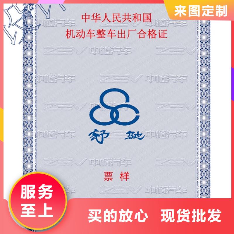 乡宁机动车登记报价无色荧光防伪