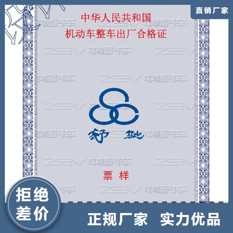汽车合格证包装盒印刷厂家经验丰富