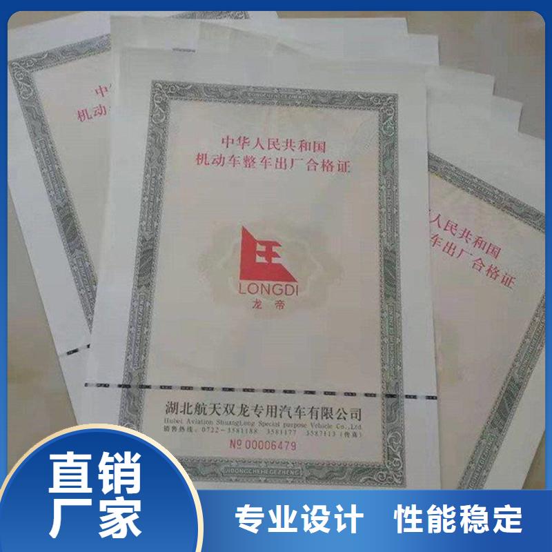 汽车合格证包装盒印刷现货销售