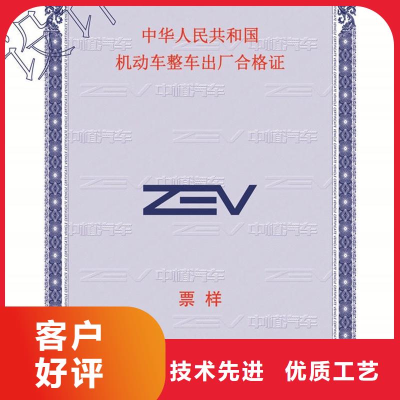 出厂合格证印刷厂家
