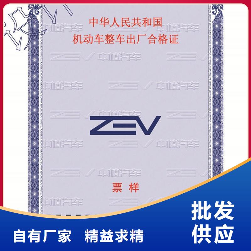 【汽车合格证包装盒印刷优质材料厂家直销】
