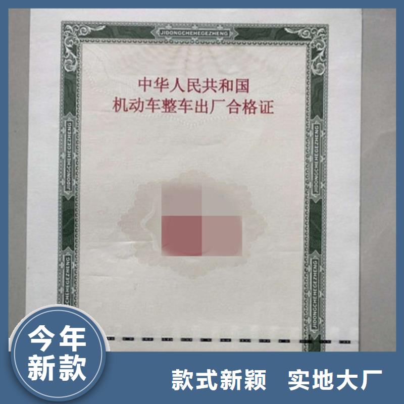 汽车合格证包装盒印刷设计制造销售服务一体