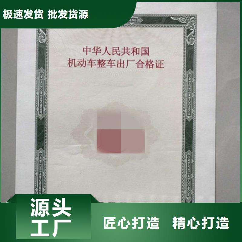 【汽车合格证包装盒印刷优质材料厂家直销】
