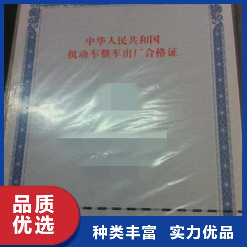 汽车合格证防伪定制实地大厂