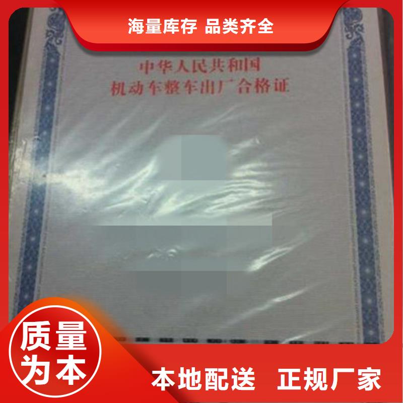 汽车合格证包装盒印刷现货销售